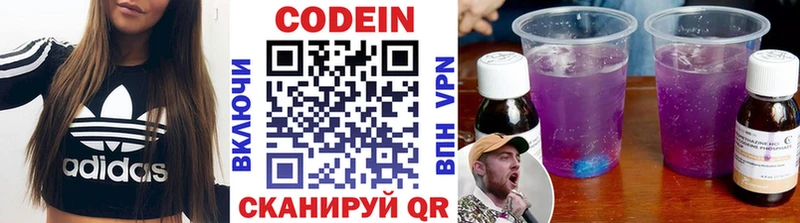 Купить  Кизляр  Кодеиновый сироп Lean напиток Lean (лин) 