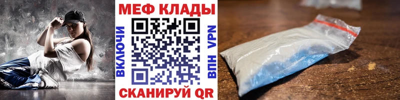 МЕФ кристаллы  Кизляр 