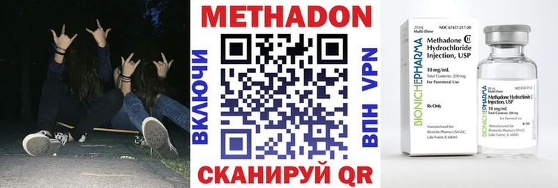 Купить где  Кизляр  МЕТАДОН methadone 